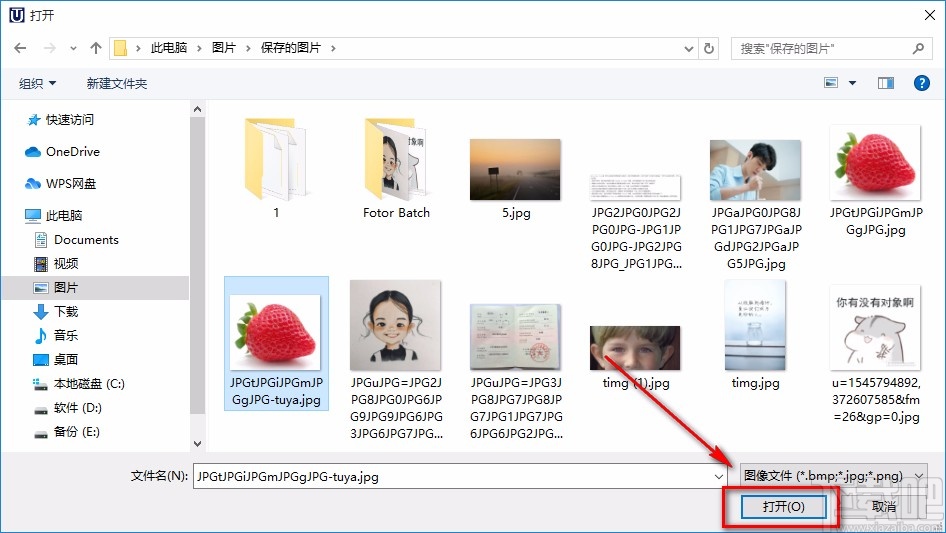 优图大师裁剪图片的方法