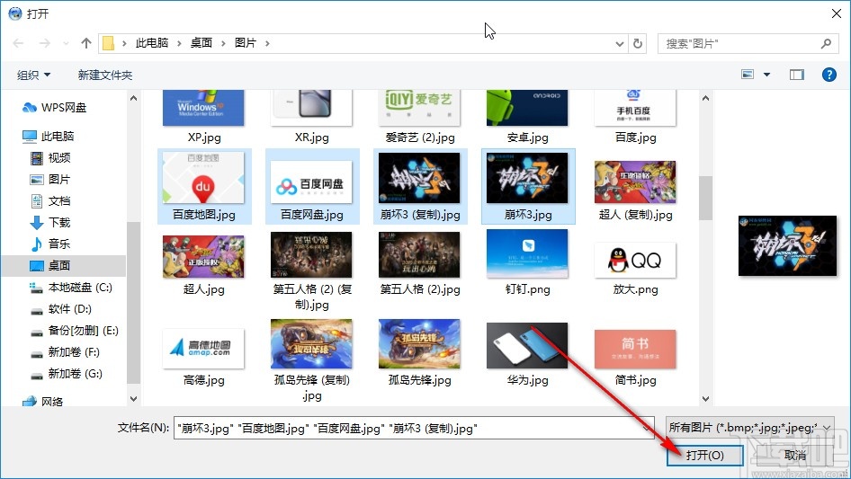 图片批量处理系统添加图片水印的操作方法