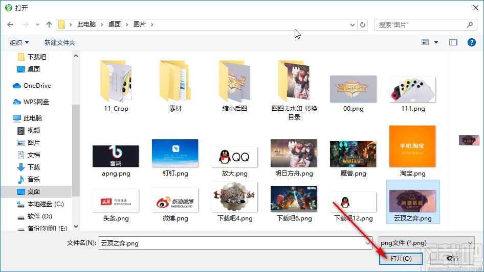 吾爱图片分割器分割图片的操作方法