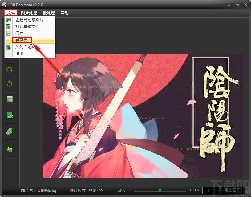 HDR Darkroom去除图片噪点的方法