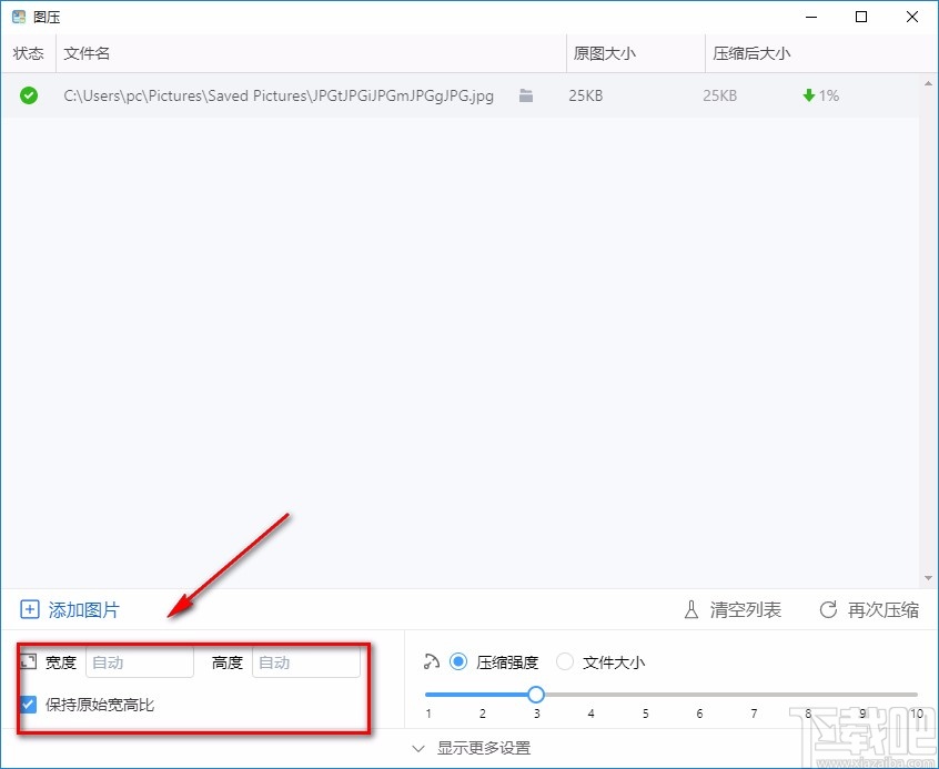 图压软件压缩图片的方法