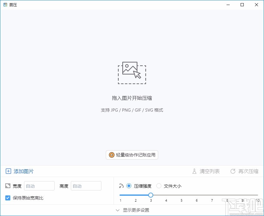 图压软件压缩图片的方法