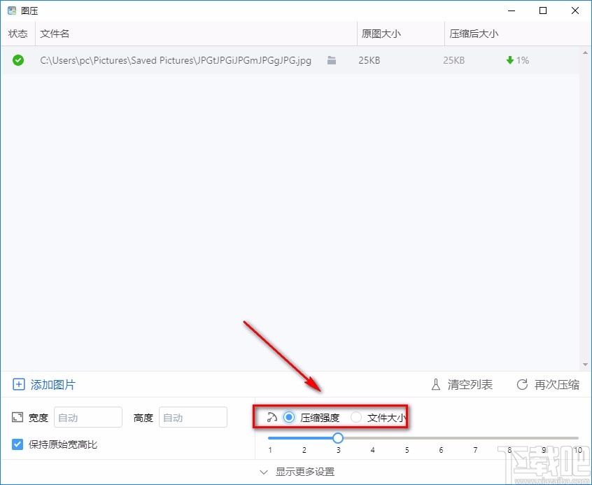 图压软件压缩图片的方法