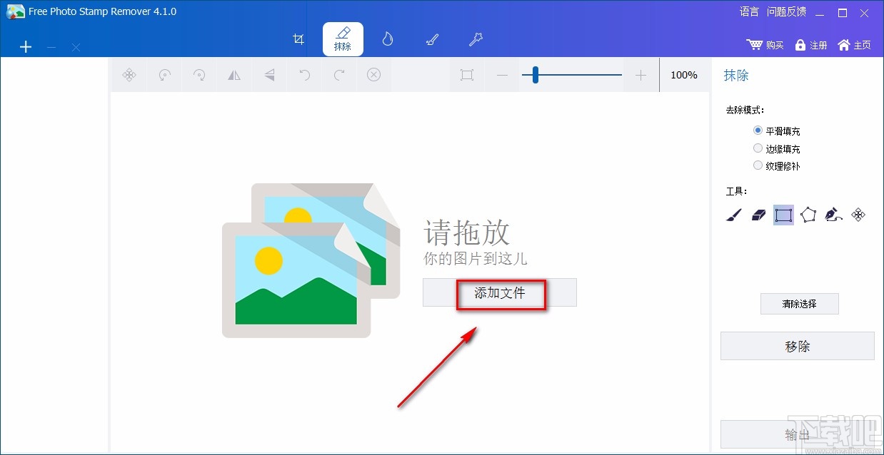 ThunderSoft Watermark Remover给图片去除水印的方法