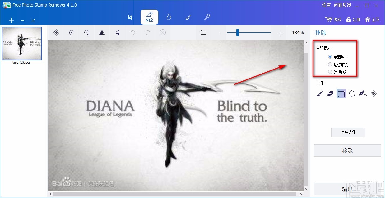 ThunderSoft Watermark Remover给图片去除水印的方法