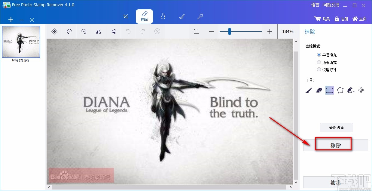 ThunderSoft Watermark Remover给图片去除水印的方法