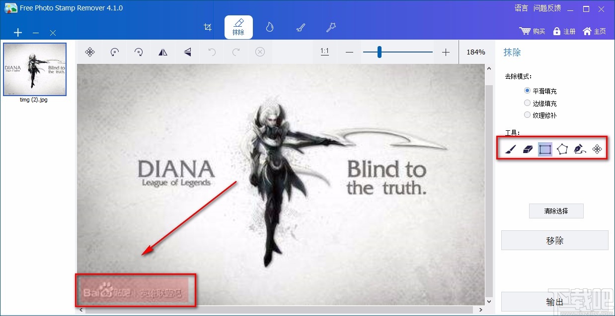 ThunderSoft Watermark Remover给图片去除水印的方法