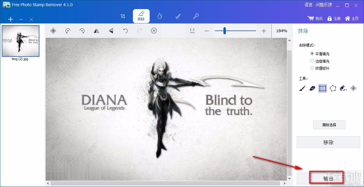 ThunderSoft Watermark Remover给图片去除水印的方法