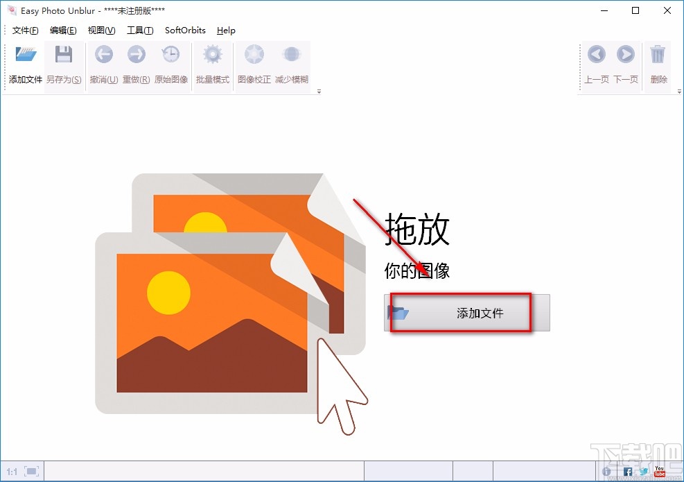 Easy Photo Unblur使图片变清晰的方法