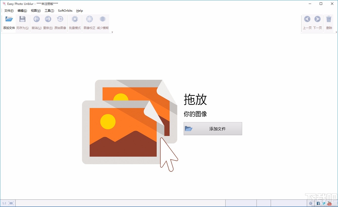 Easy Photo Unblur使图片变清晰的方法