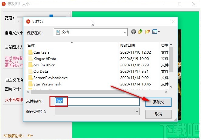 修改图片大小软件修改图片大小的方法