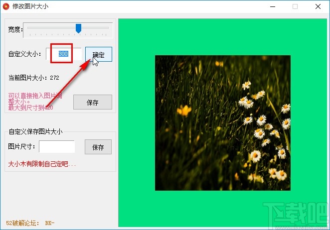 修改图片大小软件修改图片大小的方法