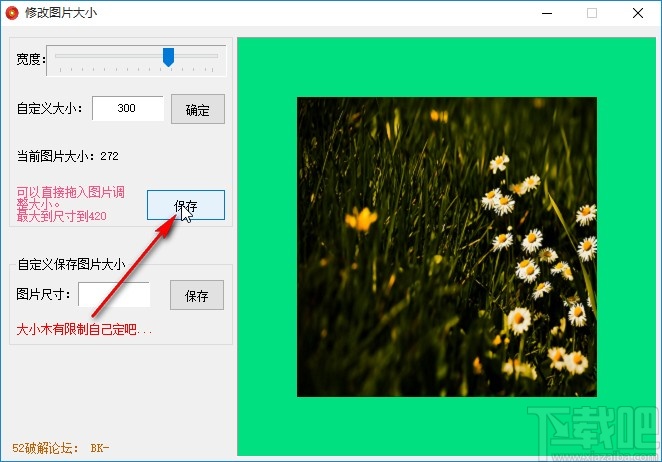 修改图片大小软件修改图片大小的方法