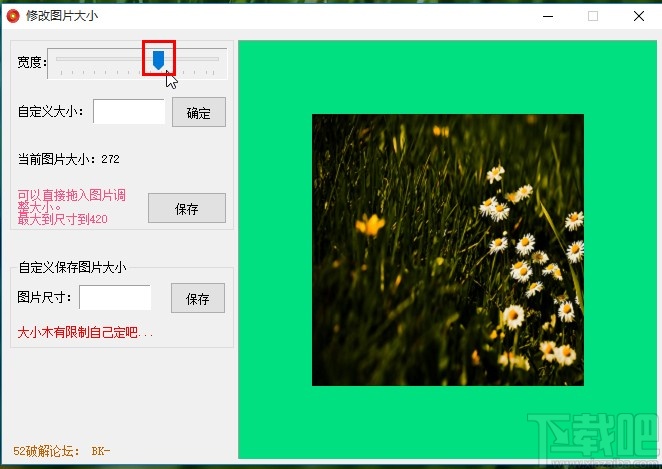 修改图片大小软件修改图片大小的方法