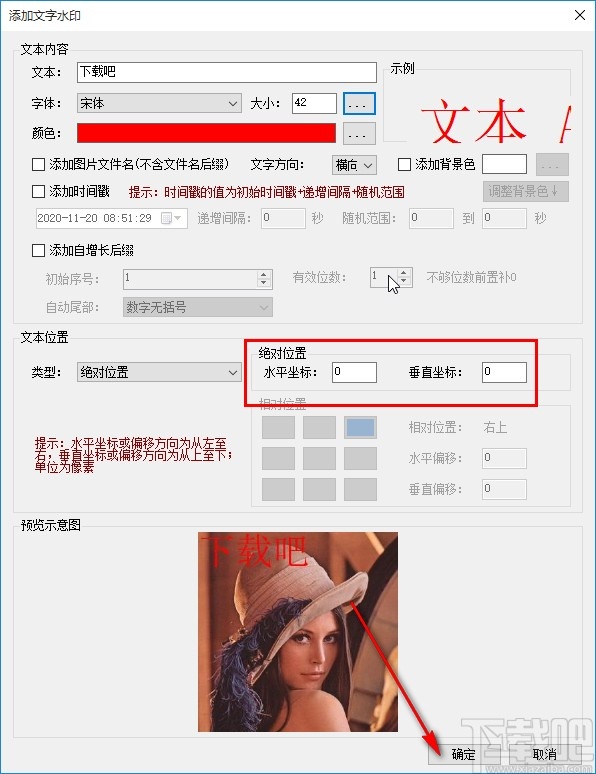 图片批量处理系统批量添加文字水印的方法