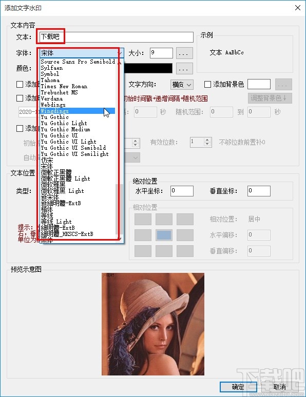 图片批量处理系统批量添加文字水印的方法