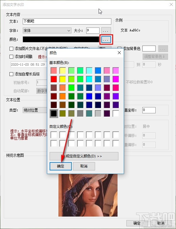 图片批量处理系统批量添加文字水印的方法