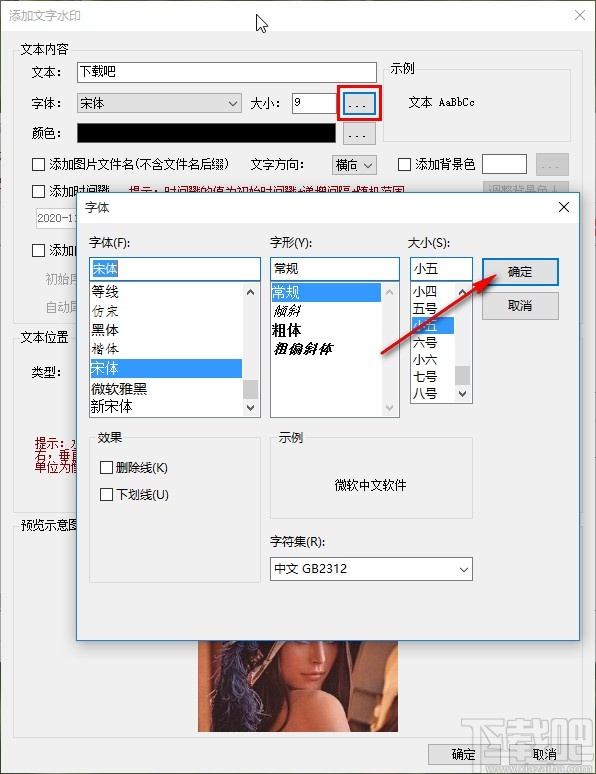 图片批量处理系统批量添加文字水印的方法