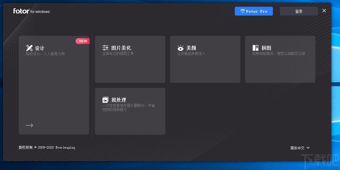 Fotor给图片祛斑的方法