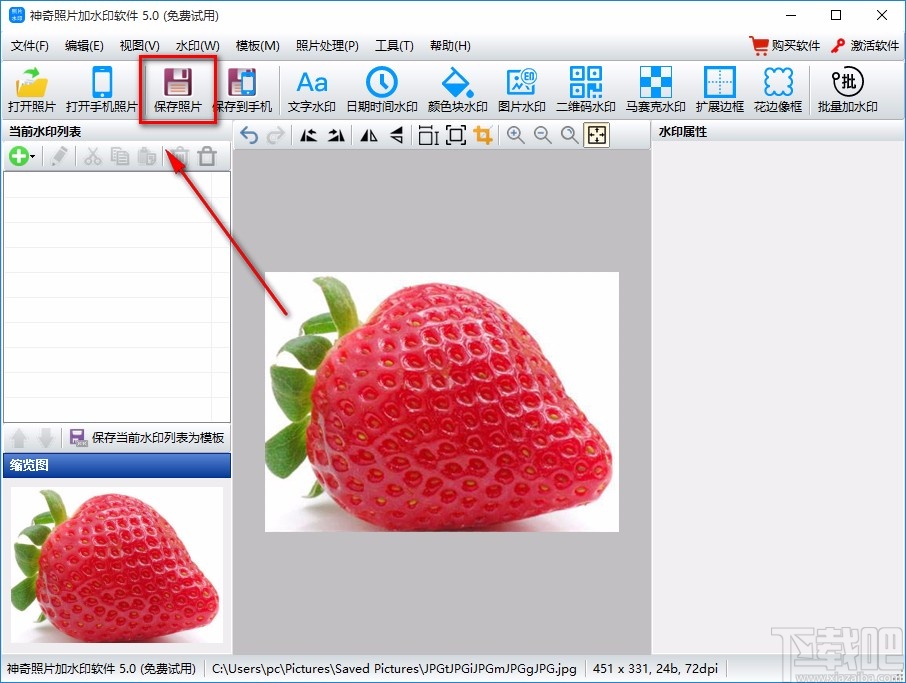 神奇照片加水印软件裁剪图片的方法
