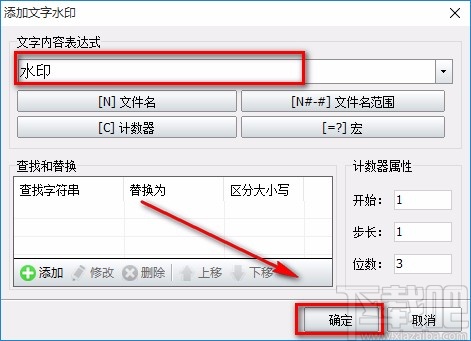 神奇照片加水印软件给图片添加文字水印的方法