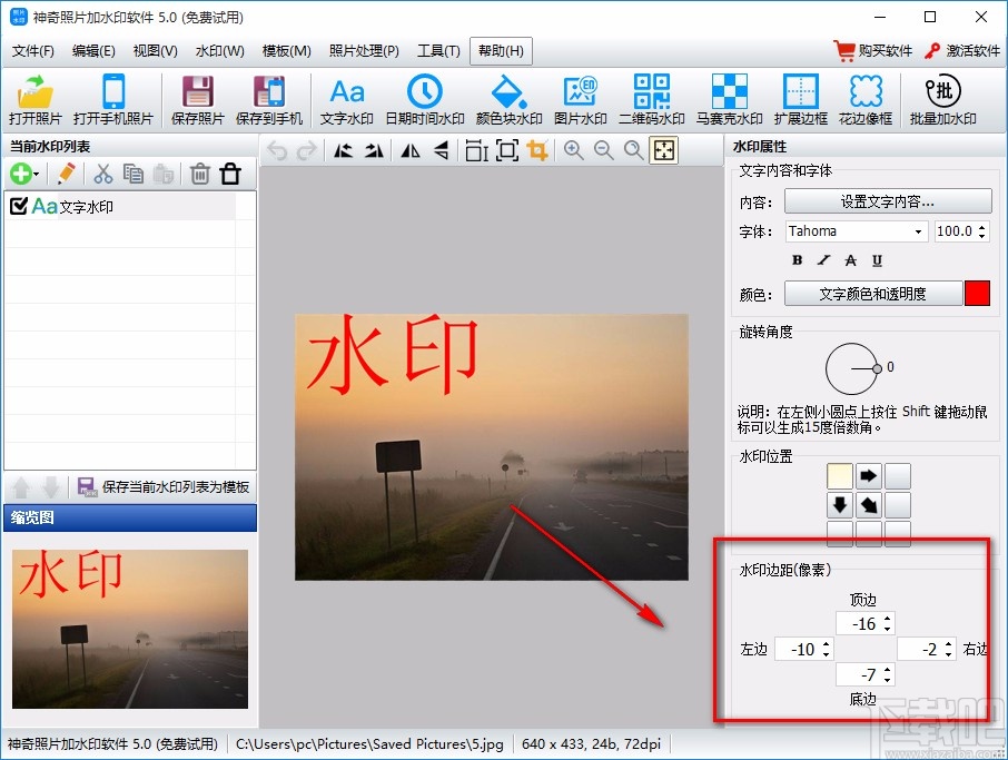神奇照片加水印软件给图片添加文字水印的方法