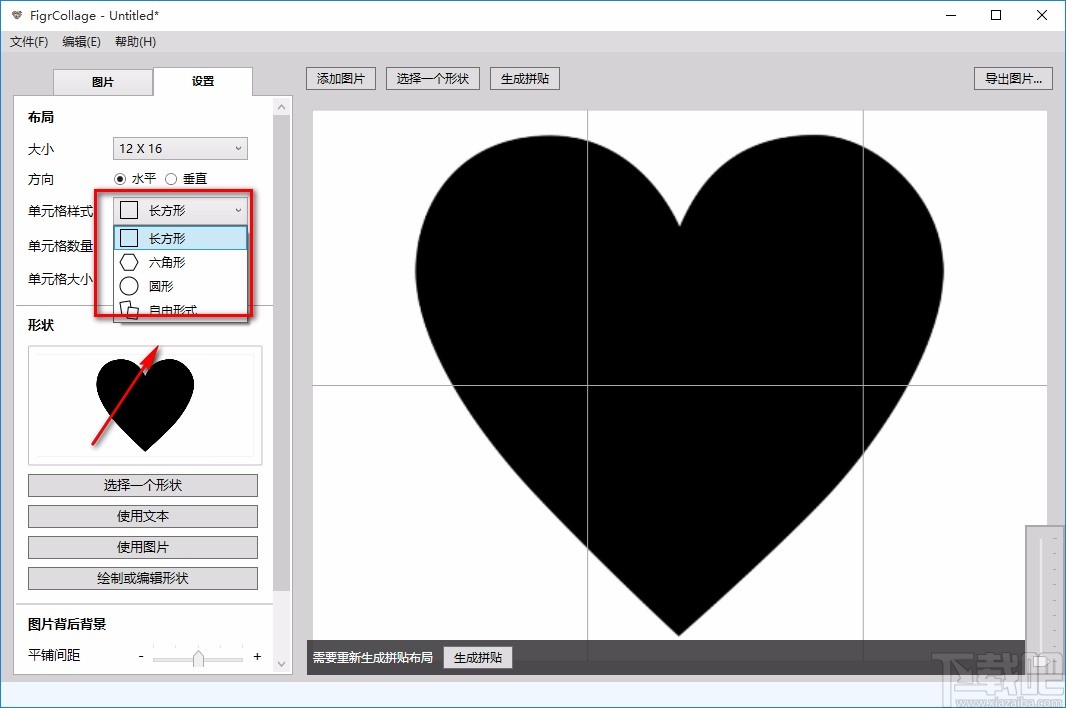 FigrCollage Pro拼接图片的方法