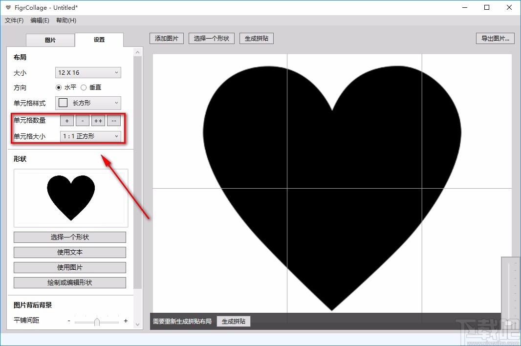 FigrCollage Pro拼接图片的方法