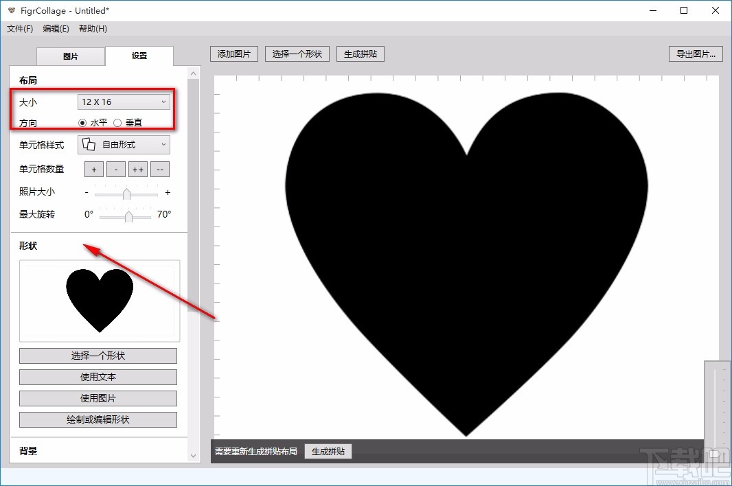 FigrCollage Pro拼接图片的方法