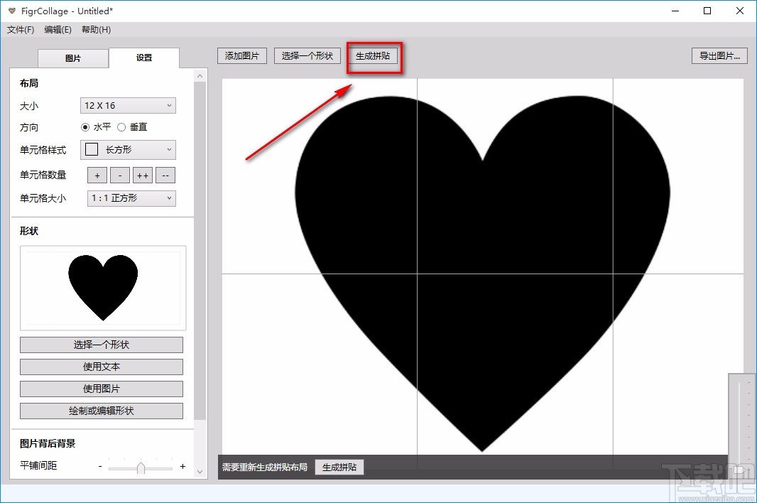 FigrCollage Pro拼接图片的方法