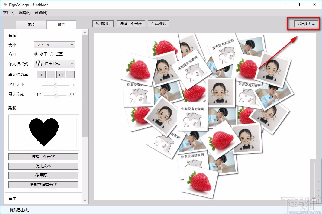 FigrCollage Pro拼接图片的方法
