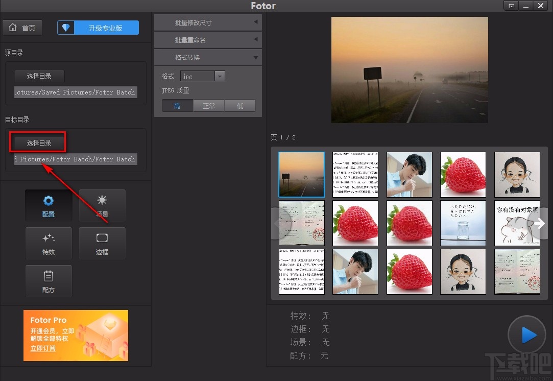 Fotor批量转换图片格式的方法