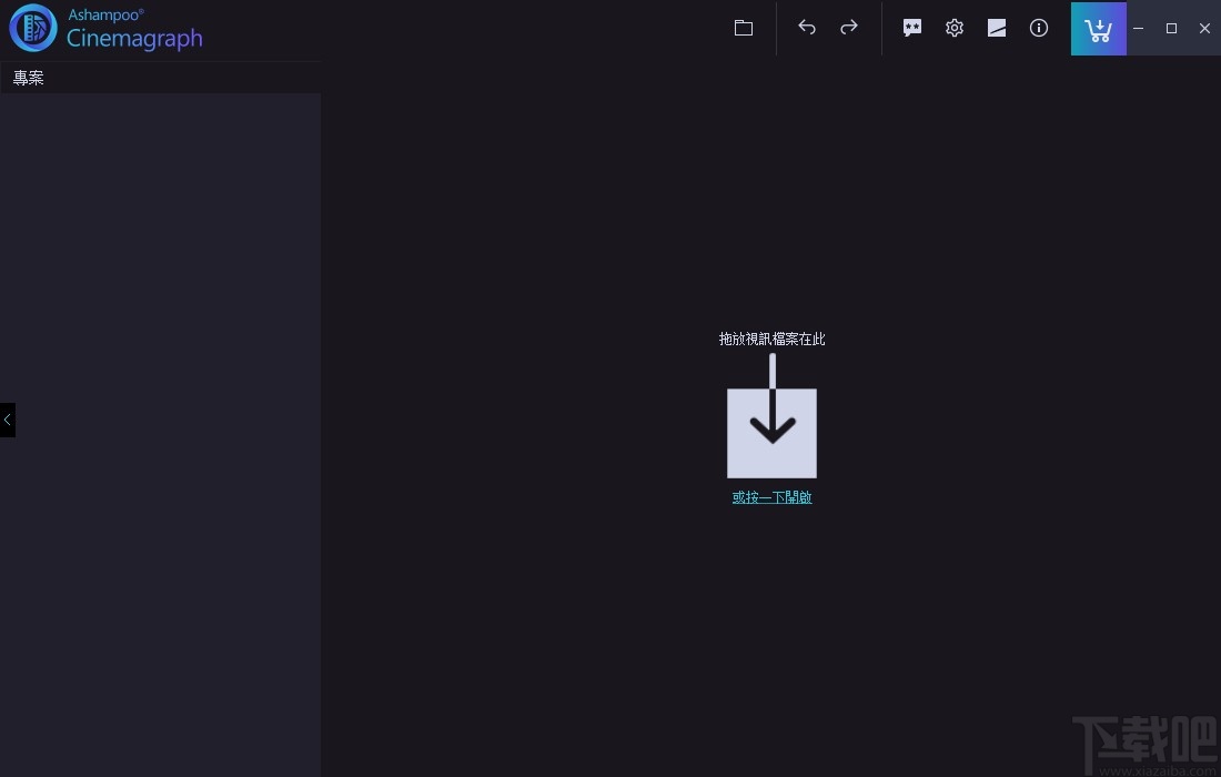 Ashampoo Cinemagraph设置中文的方法