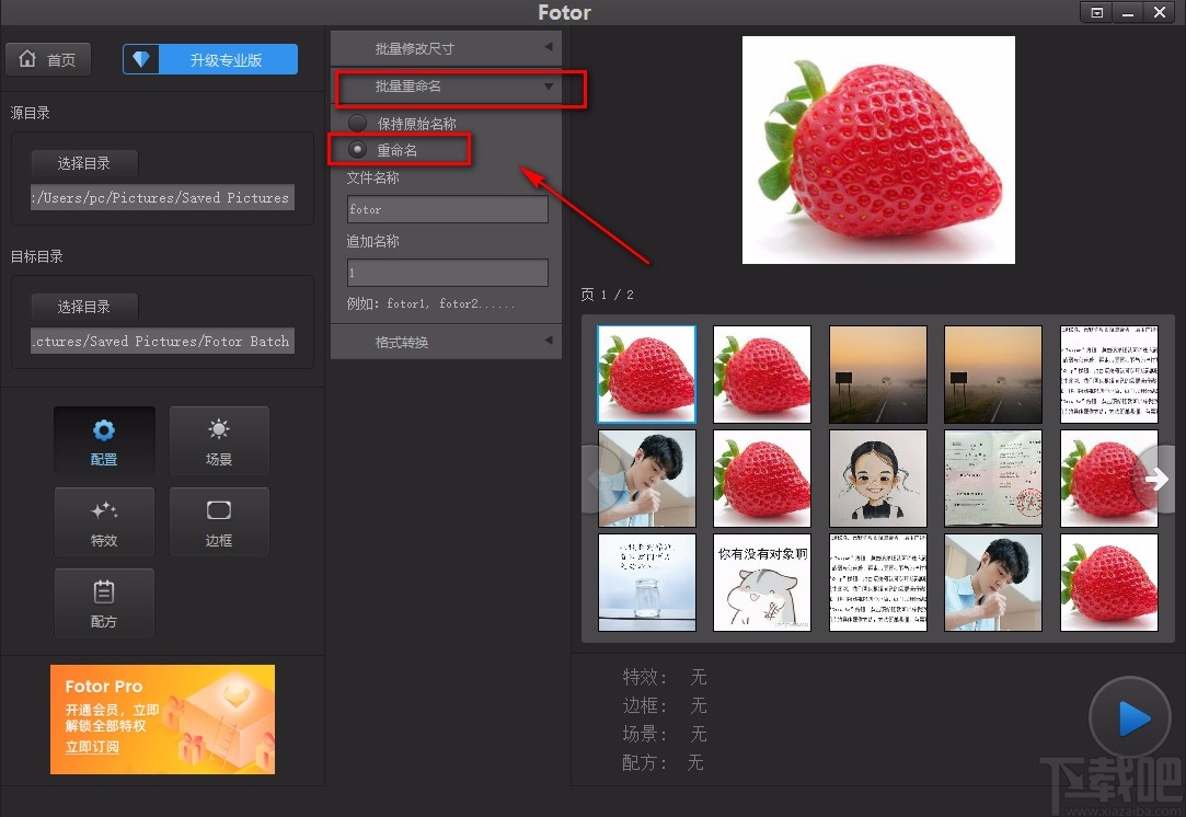 Fotor对图片批量重命名的方法