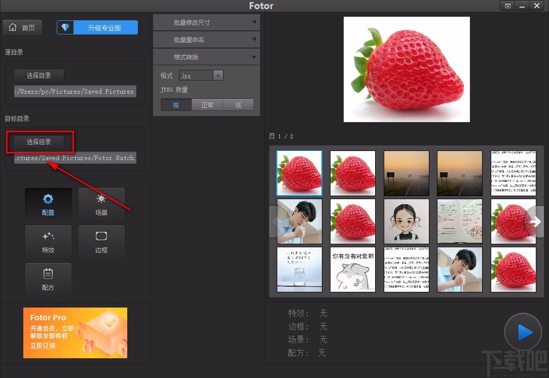 Fotor对图片批量重命名的方法