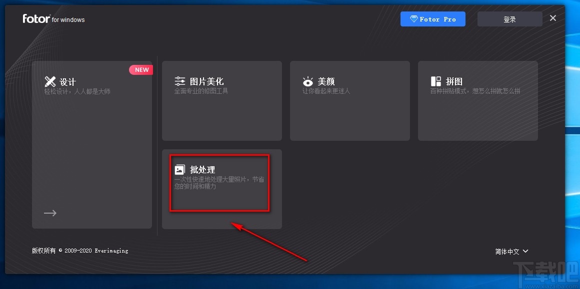 Fotor对图片批量重命名的方法