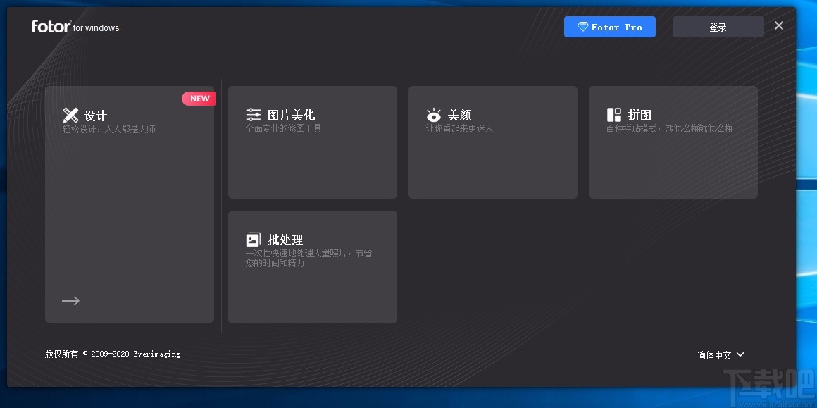 Fotor对图片批量重命名的方法