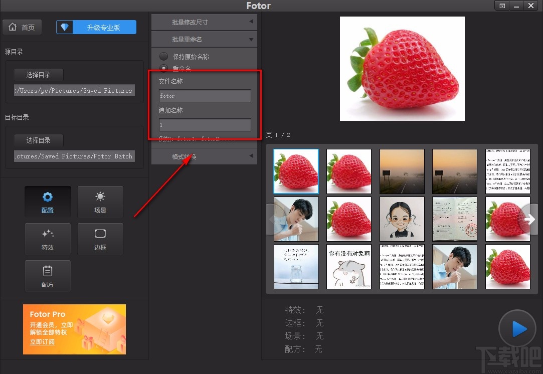 Fotor对图片批量重命名的方法