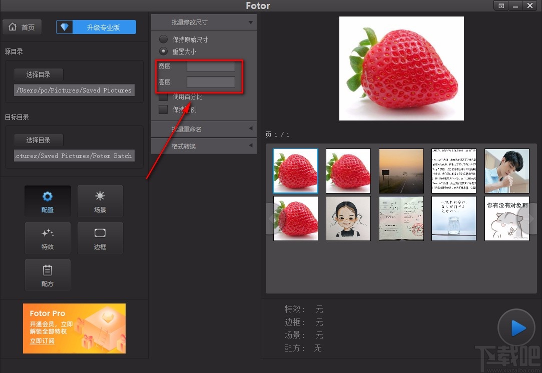 Fotor对图片批量修改尺寸的方法