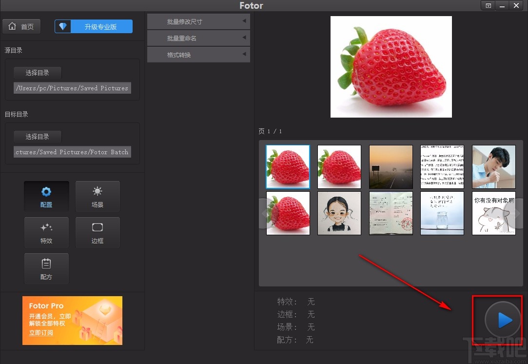 Fotor对图片批量修改尺寸的方法