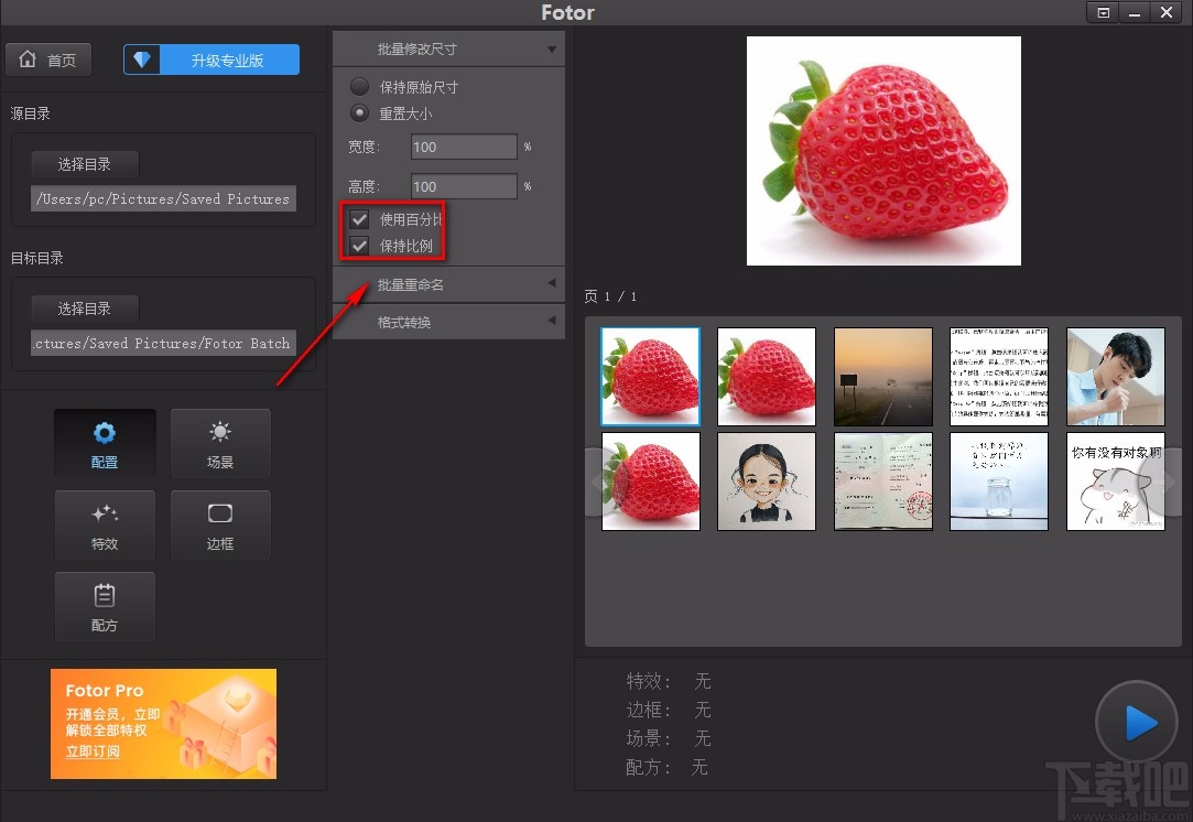 Fotor对图片批量修改尺寸的方法