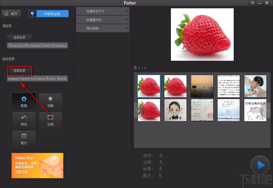 Fotor对图片批量修改尺寸的方法