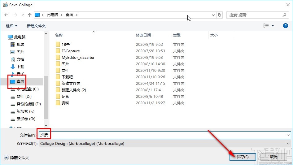 TurboCollage拼接图片的操作方法