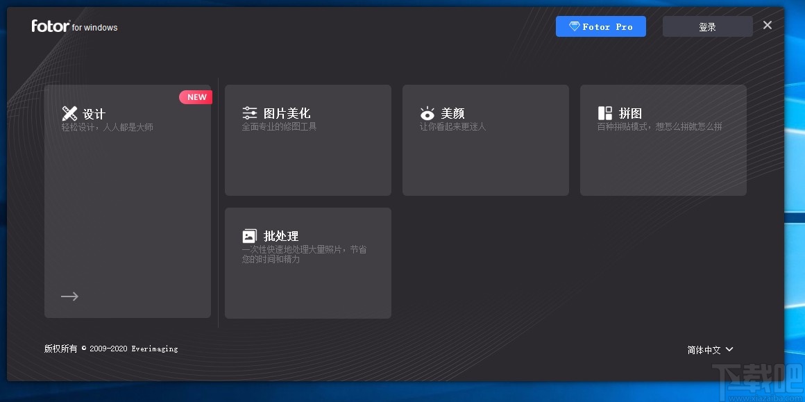 Fotor给图片除雾的方法