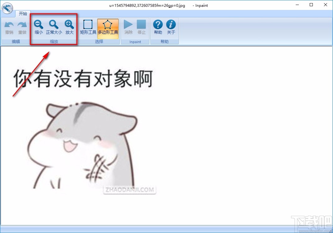 快速去除图片水印工具给图片去除水印的方法