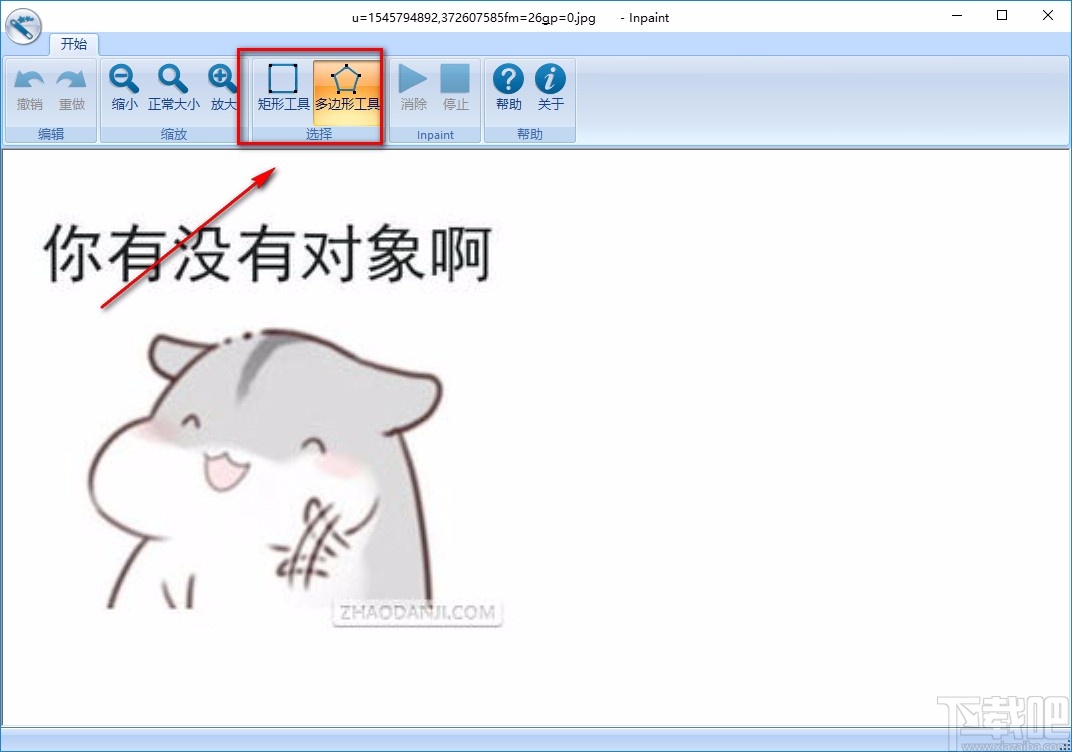 快速去除图片水印工具给图片去除水印的方法