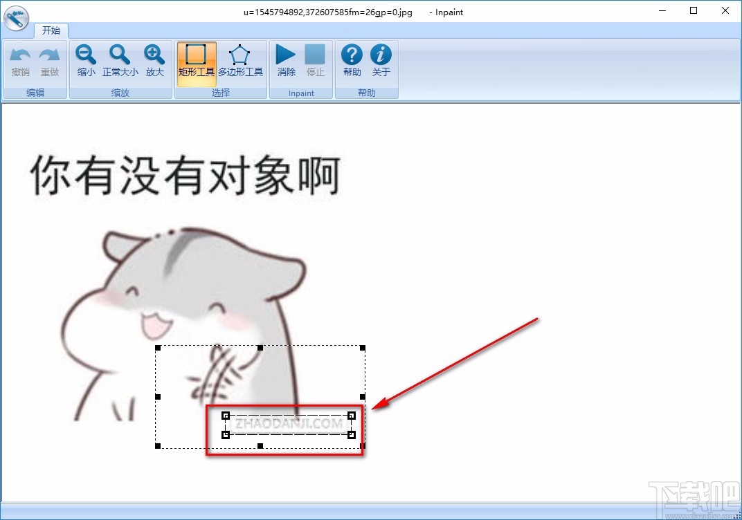 快速去除图片水印工具给图片去除水印的方法