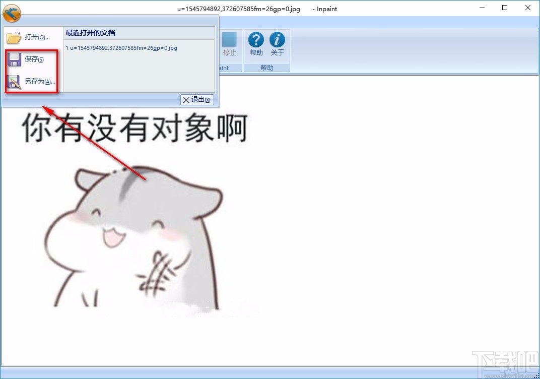 快速去除图片水印工具给图片去除水印的方法