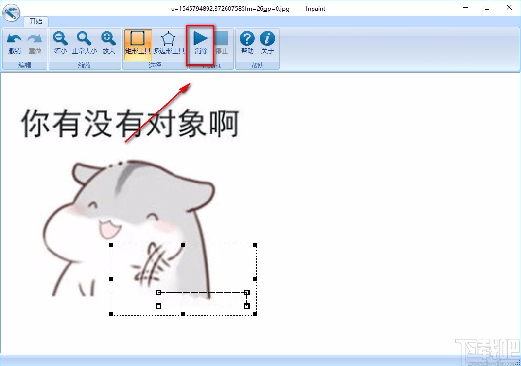 快速去除图片水印工具给图片去除水印的方法