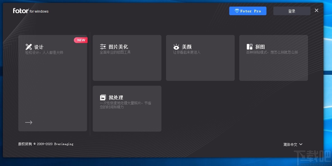 Fotor给图片添加纹理的方法